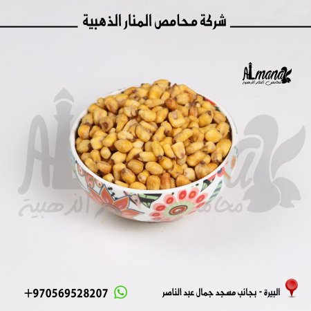 مكسرات هندية