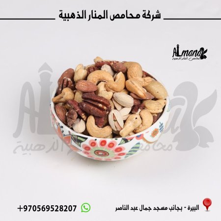 مخلوطة سوبر اكسترا