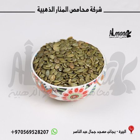 لب القرع