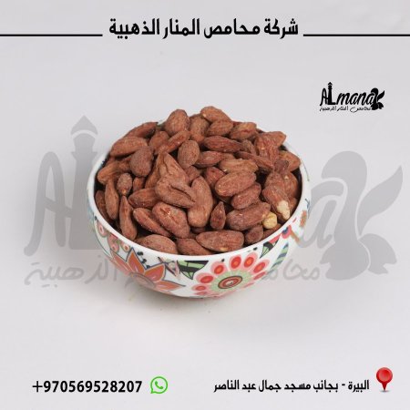 لوز محمص كبير