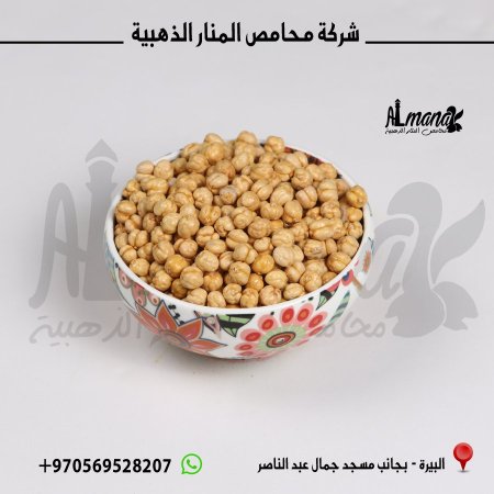 قضامه حلوه