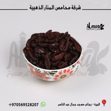 جوز بعسل