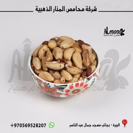 لوز برازيلي محمص