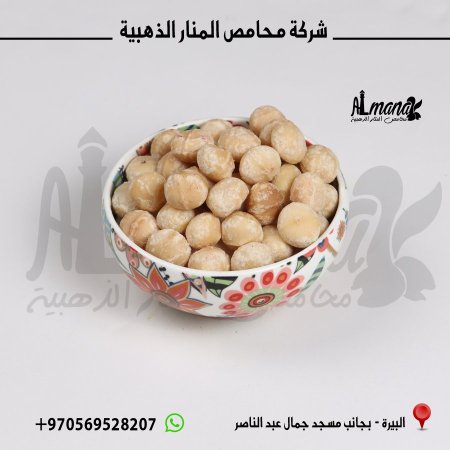 مكاديميا