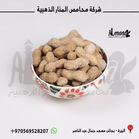 فستق بقشرو