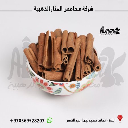 قرفة سجاير