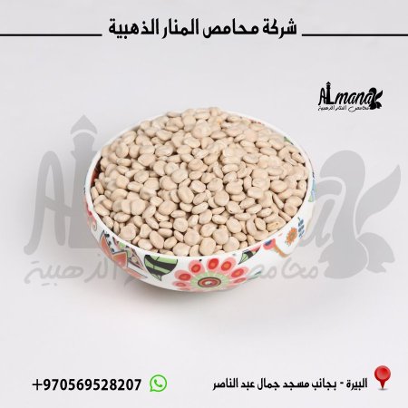 طرمس حلو
