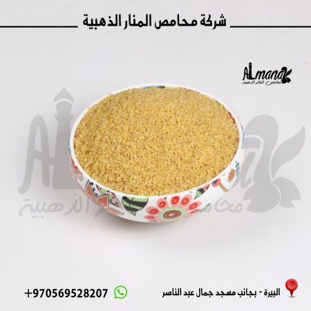 برغل وسط