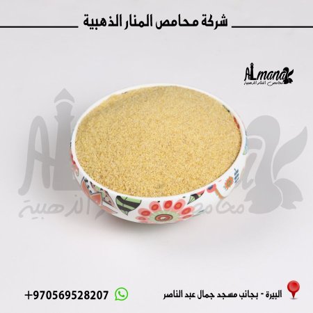 برغل ناعم